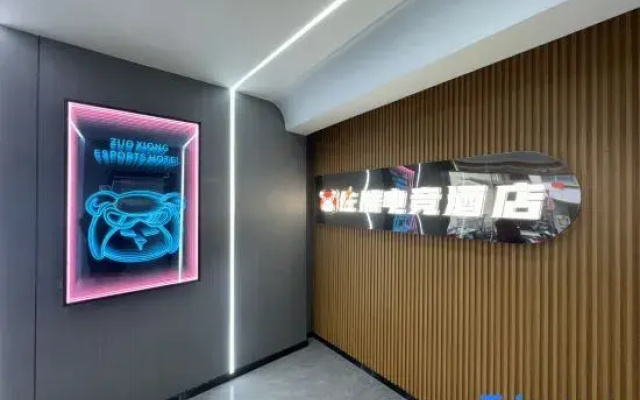 Wuhu Zuoxong E-sports Hotel (Aoran Tiancheng Branch)