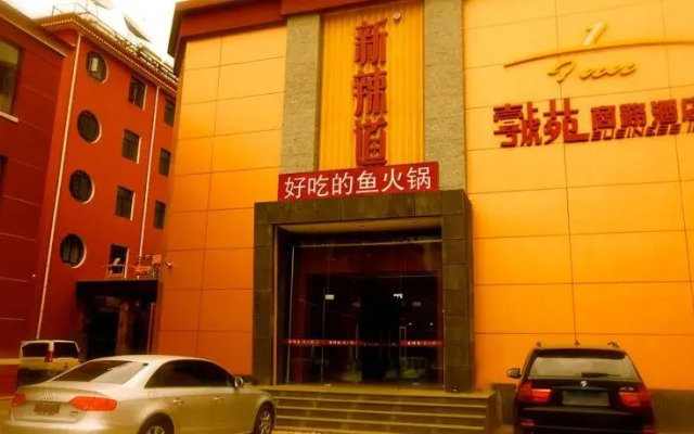 Yihao Business Hotel