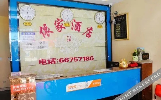 Ruicheng Hotel