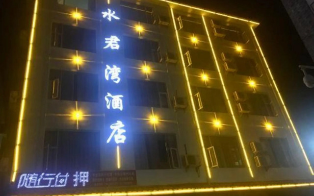 Shuijunwan Hotel