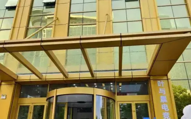 Yeyuchen esports movie hotel(Handan new century branch)