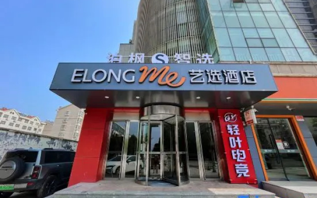 Qingye E-Sports Hotel (Hexie Plaza) – Exterior – Jinan