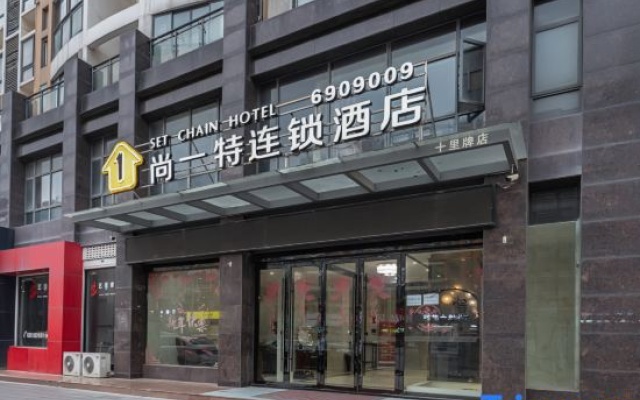 SET Chain Hotel (Jingmen Vocational College Wanda) — 2-star hotel in Jingmen