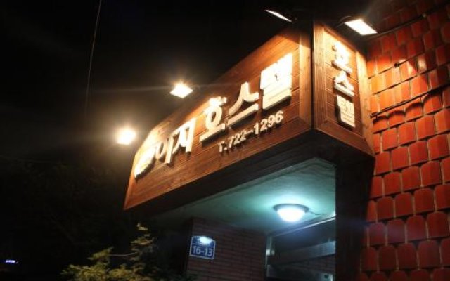 Jeju Azi Hostel