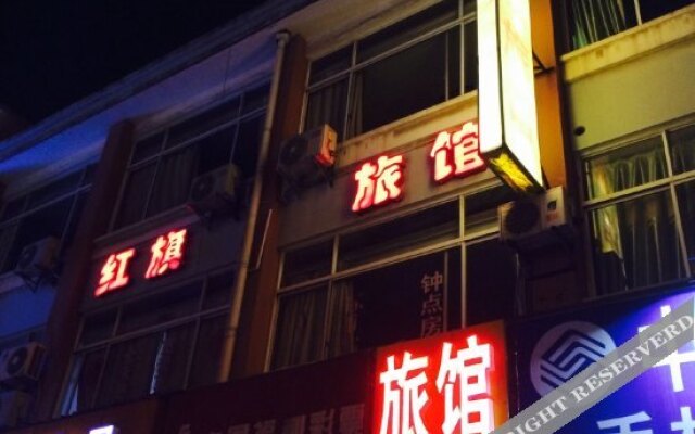 Hongqi Hostel