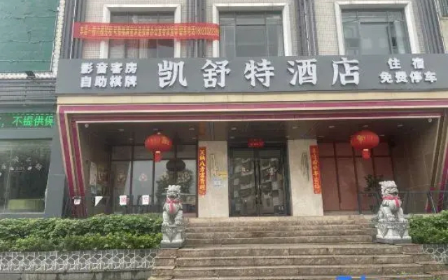 Kaishute Hotel