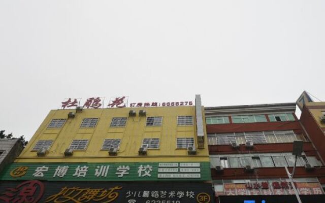 Dujuanhua Theme Hotel