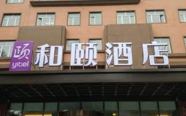 Yitel Hotel (Harbin Heping Road Traditional Chinese Medicine University)