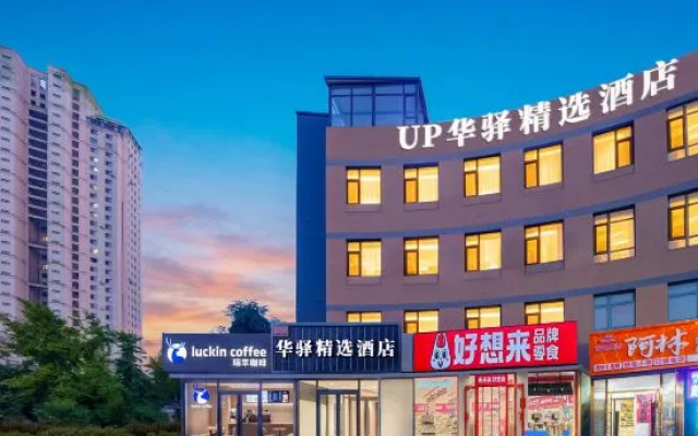 Home Inn Huayi Select Hotel (Da lian University of Technology Xinghai Park Branch) – Exterior – Dalian