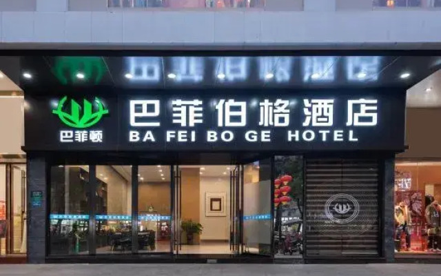 Ba Fei Bo Ge Hotel (Chang'an Diwang Plaza)