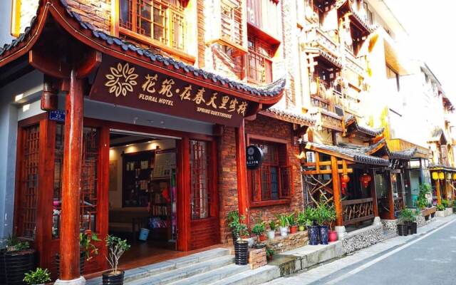 Floral Hotel · Spring Guesthouse Zhangjiajie