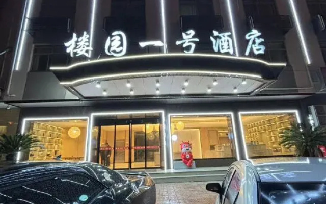Ouruiyunbo Hotel (Hengdian Film and Television City Ming and Qing Palace Store) – Exterior – Jinhua