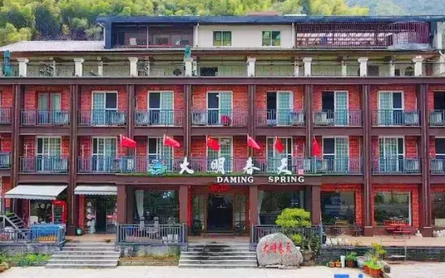 Hangzhou Lin'an Daming Spring Inn (Daming Mountain)
