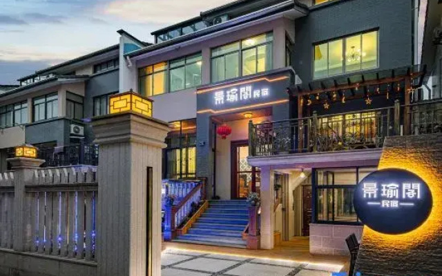 Jingyuge Homestay