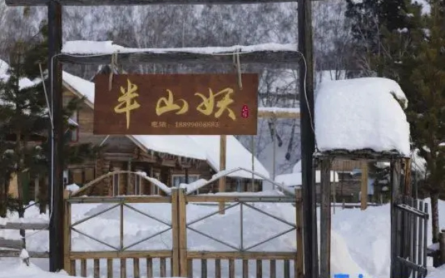 Suimu Banshan Demon Homestay