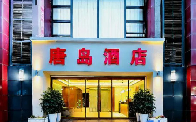 Tangdao Hotel – Exterior – Xi'an