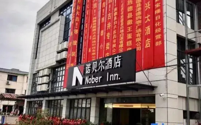 Jude Nobel Hotel (High-speed Railway Station Ganoderma Park Branch)