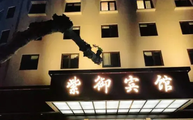 Zi Yu Hotel