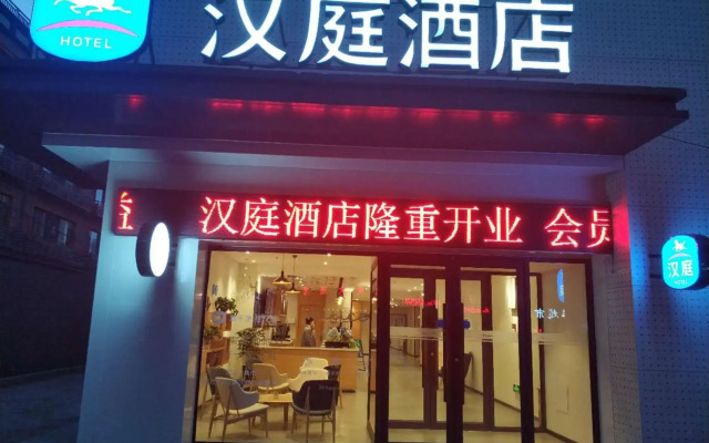 HanTing Hotel (Shenyang Wanlian Subway Station)