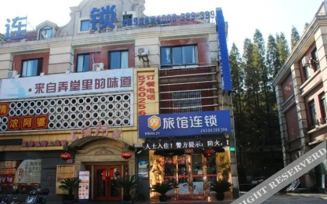 99inn Selected Hotel (Shanghai Songjiang Film Park)