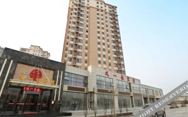 Tianjin Youyifu Hotel