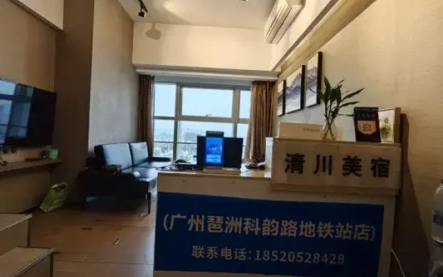 Guangzhou Qingchuan Meisu (Keyun Road subway station store)