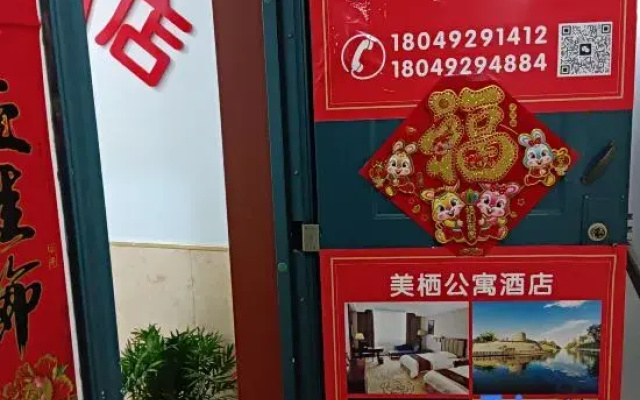 Meiqi Apartment