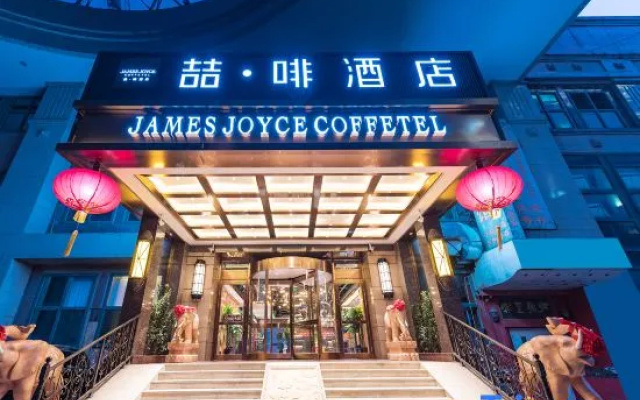 James Joyce Coffetel Hotel (Beijing Wangfujing Beijing Railway Station)