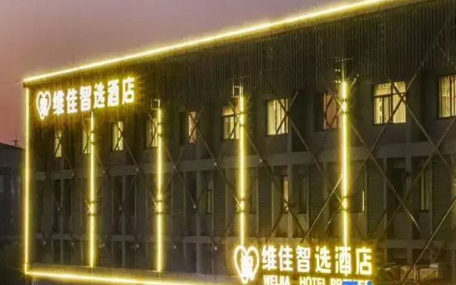 Weijia Smart Hotel (Tonggang Road Branch Dafeng Wuyue Plaza)