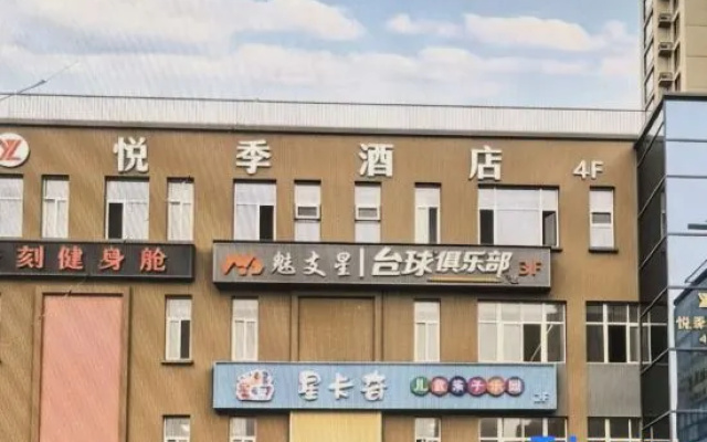 Yuezhi Hotel (Xi'an Chuanghui Community Gaoxin No. 2 High School) – Exterior – Xi'an