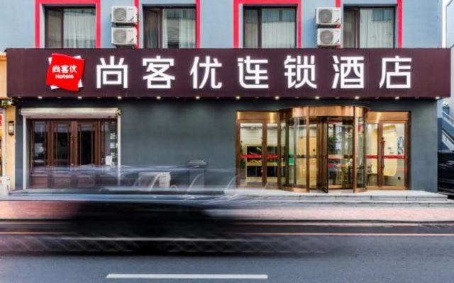 Shankee Hotel (Yalu River Bridge Scenic Area Dandong Station)