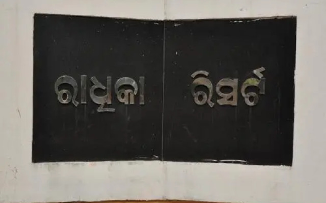 Radhika Resort