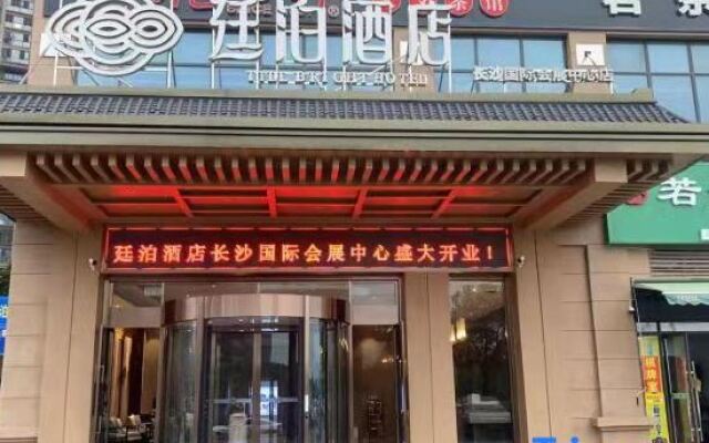 TILL BRIGHT Hotel (Changsha International Convention and Exhibition Center)