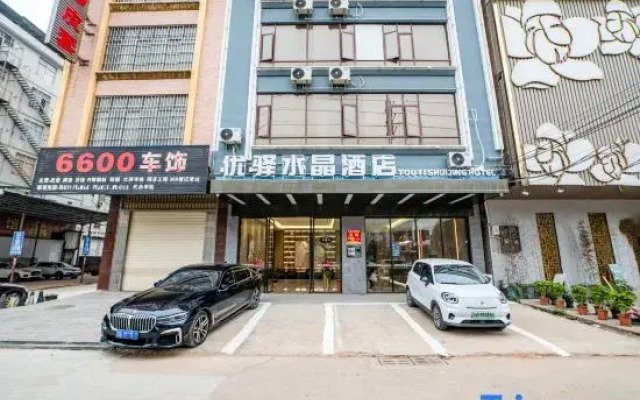 Youyi Crystal Hotel (Hengzhou Chang 'an Avenue Branch)