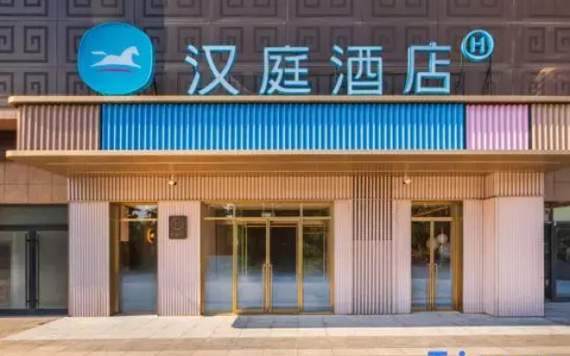 HanTing Hotel (Qufu East Station)