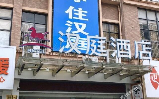 Longting Hotel (Longyan Railway Station Store)