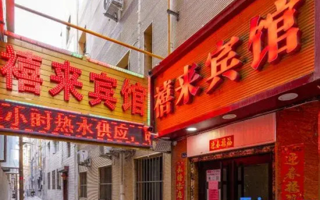 Lanzhou Yulai Business Hotel