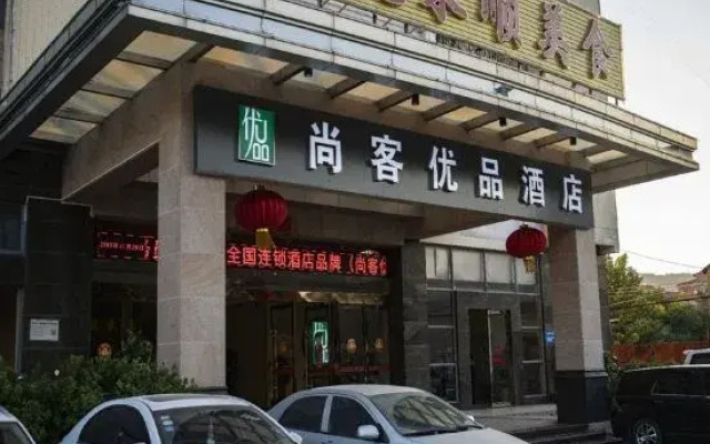 Thank Inn Hotel (Foshan Xilushan Eternal Love Scenic Area)