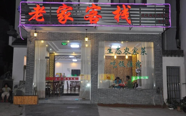 Huangshan Lao Jia Hotel