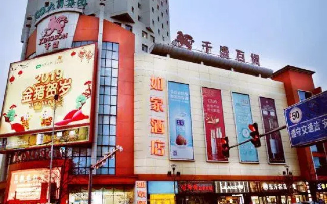 Homeinn Hotel (Zhuanghe Times Square Qiansheng Department Store)