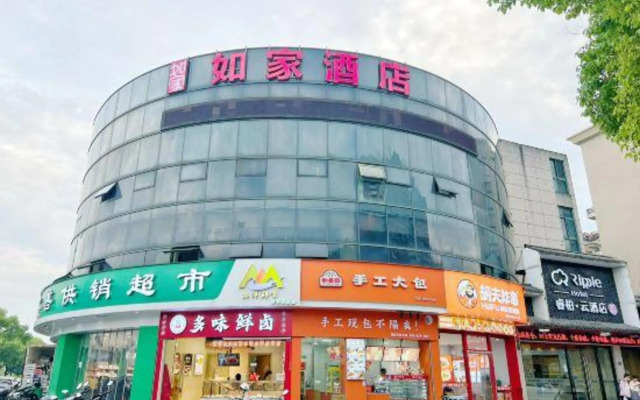 Ripple hotel(Jiashan RT Mart store)