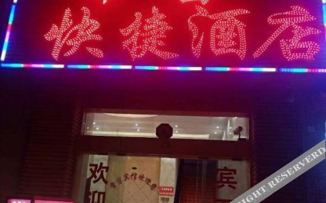 Xuanwei Changliu Express Hotel