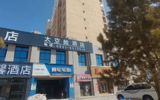 Capsule Homestay (Lanzhou New Area Zhongchuan Airport)