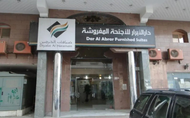 Diafat Alharmen Dar Alabrar