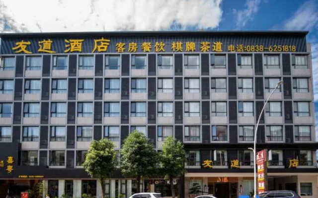 Mianzhu Youdao Club Hotel