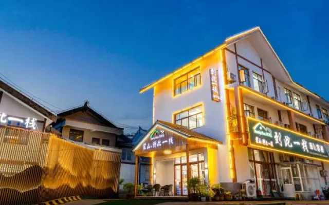 Pingyi to This Inn Travel Inn