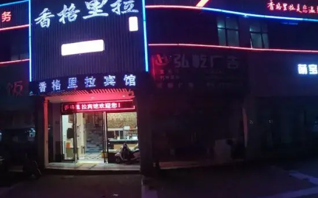 Shangri-La Hotel