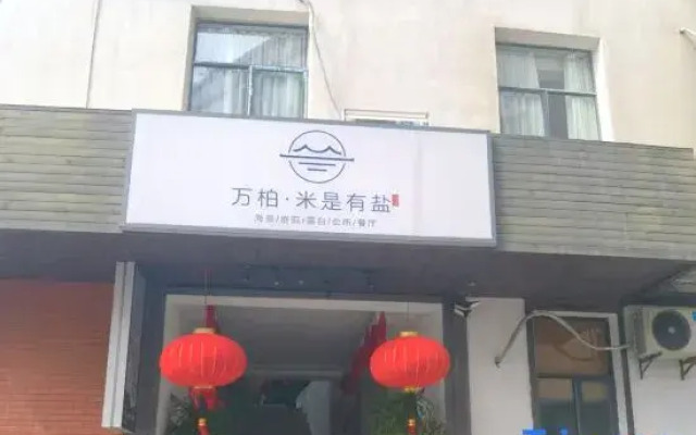 Wanbai · rice is a homestay