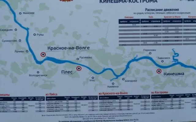 Золотой Плес