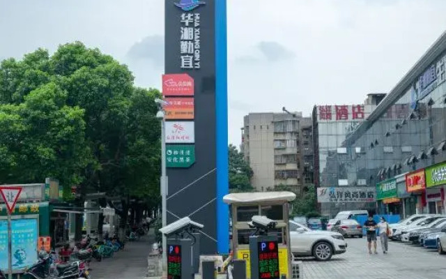 Changsha Hongyang Fashion Hotel (Xiangya Third Hospital MixC Store)